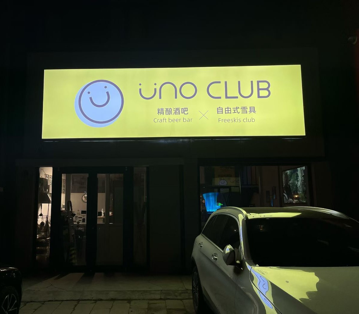 自助调酒上线，对自己的创意和手艺有信心的，可以来玩，低价畅饮！精酿依旧，不定时换