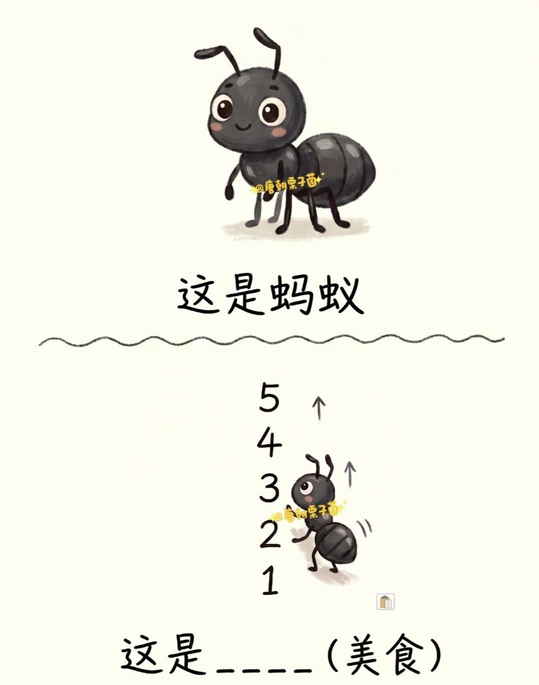 全网热门看图猜美食，蚂蚁爬数字的画面对应什么菜？