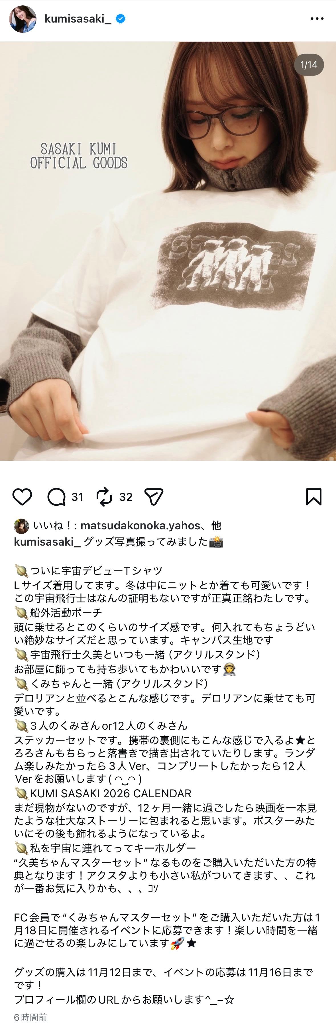 佐々木久美🦒kumigram ​​​