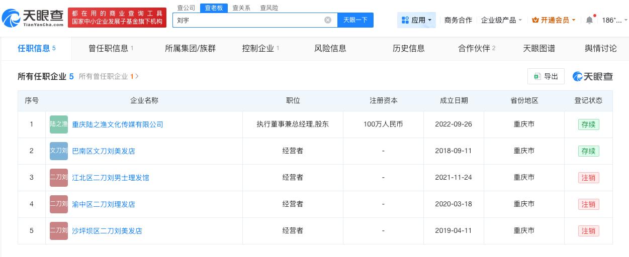 山城小栗旬名下多家企业已注销

山城小栗旬名下关联5家企业山城小栗旬陈大榕结婚