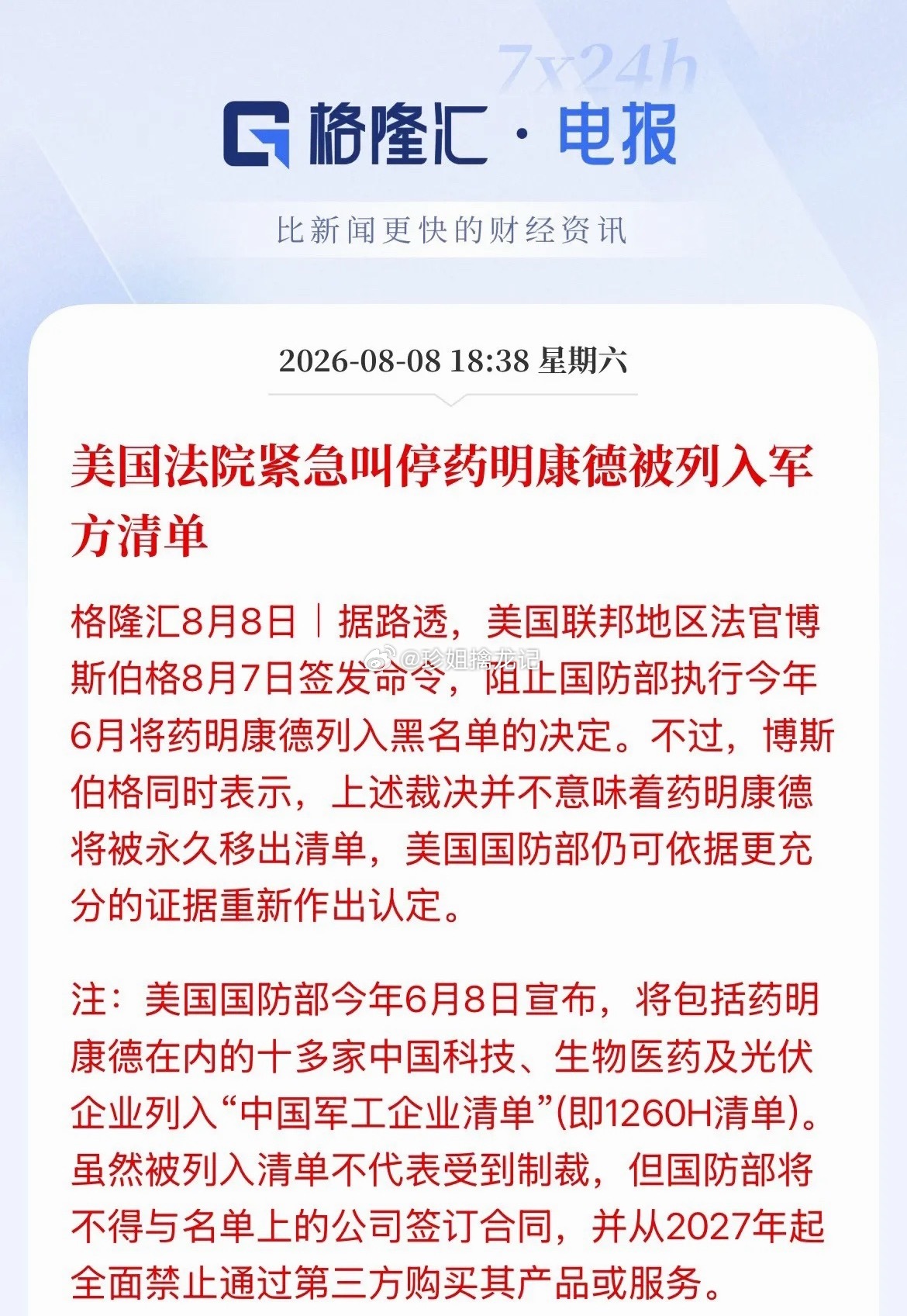 创新药真的要走上一波了！就看是与科技双向共振，就像周五那样的走势，还是单独，毕竟