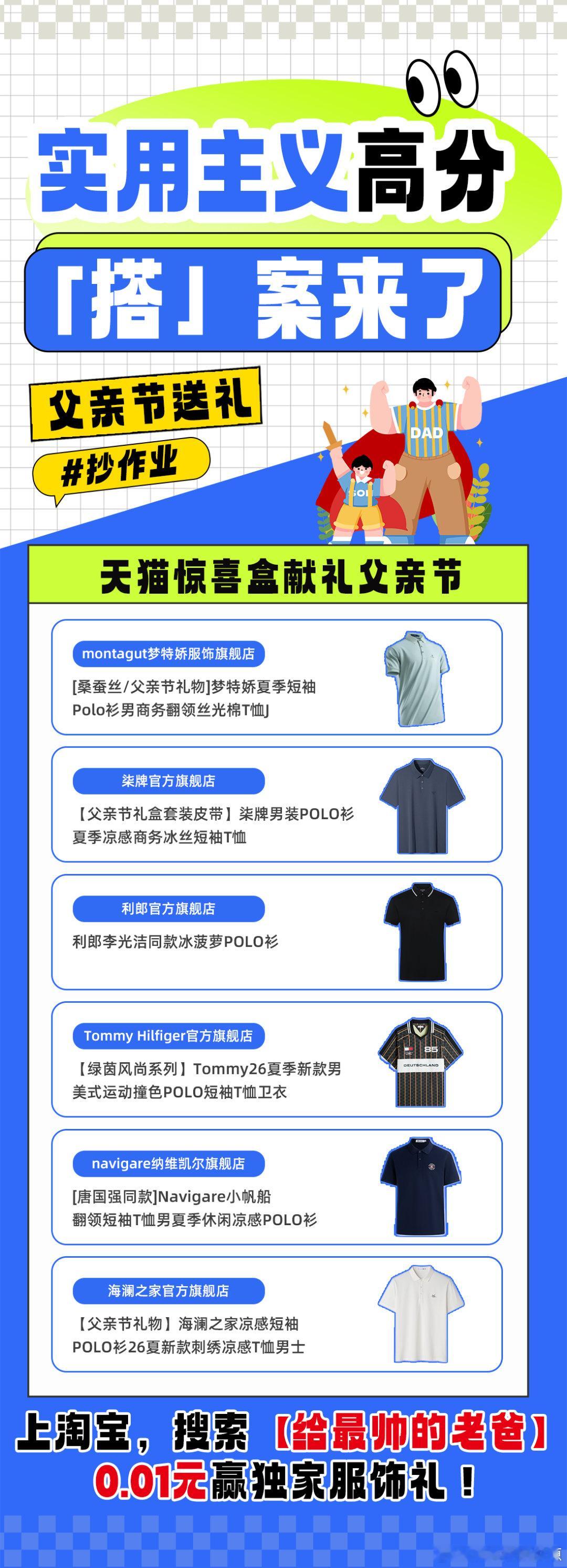 原来上海的爸爸才是OOTD的神雅戈尔DP免烫衬衫简直懒人福音，我爸穿衬衫总皱巴巴