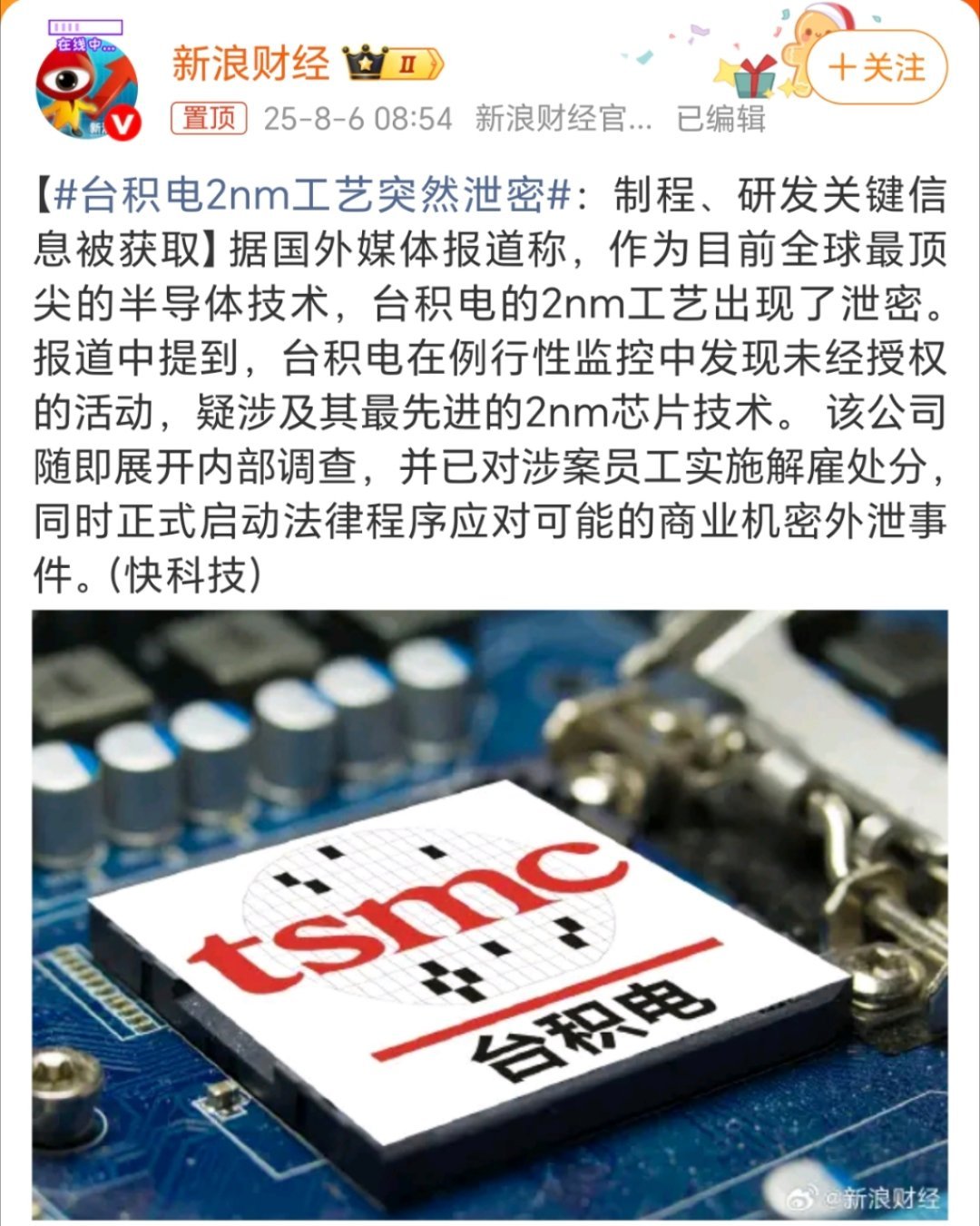 台积电2nm工艺突然泄密这么快就要有2nm的工艺了，会是哪款率先采用这个工艺呢？