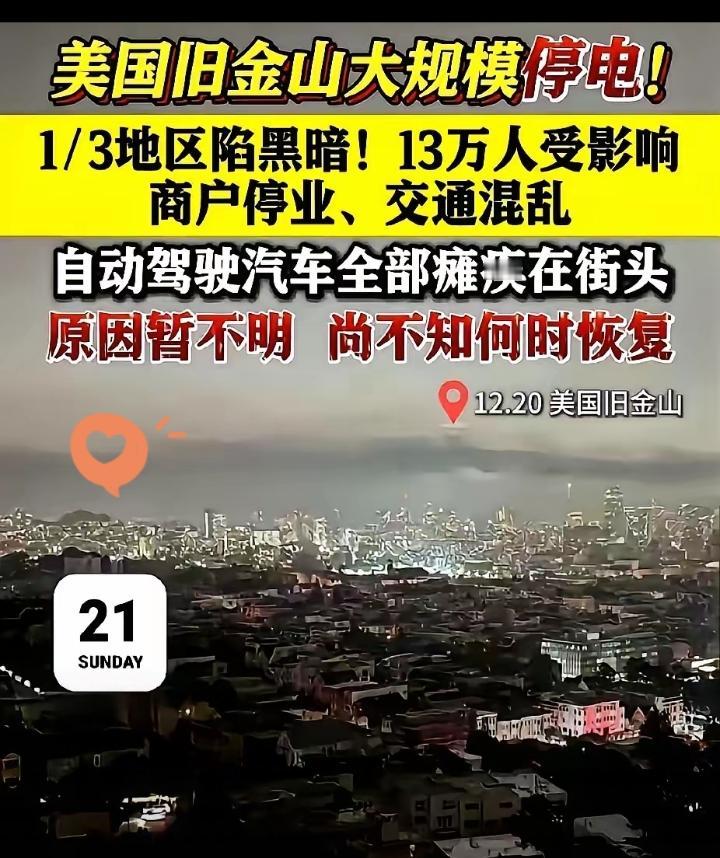 这几天的新闻看下来，

真得给现代生活捏把汗！
 
南京刚上演导航集体“发疯”，