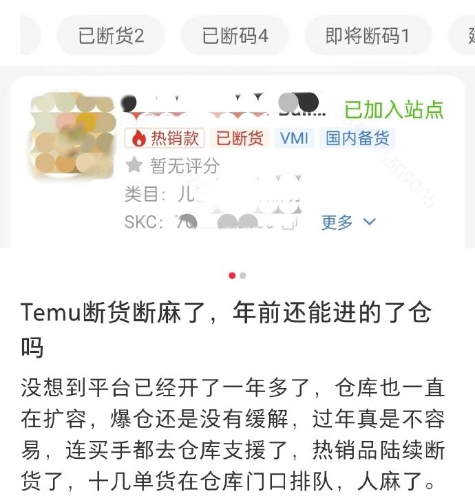 Temu强制5倍罚款！单月扣款超10万！