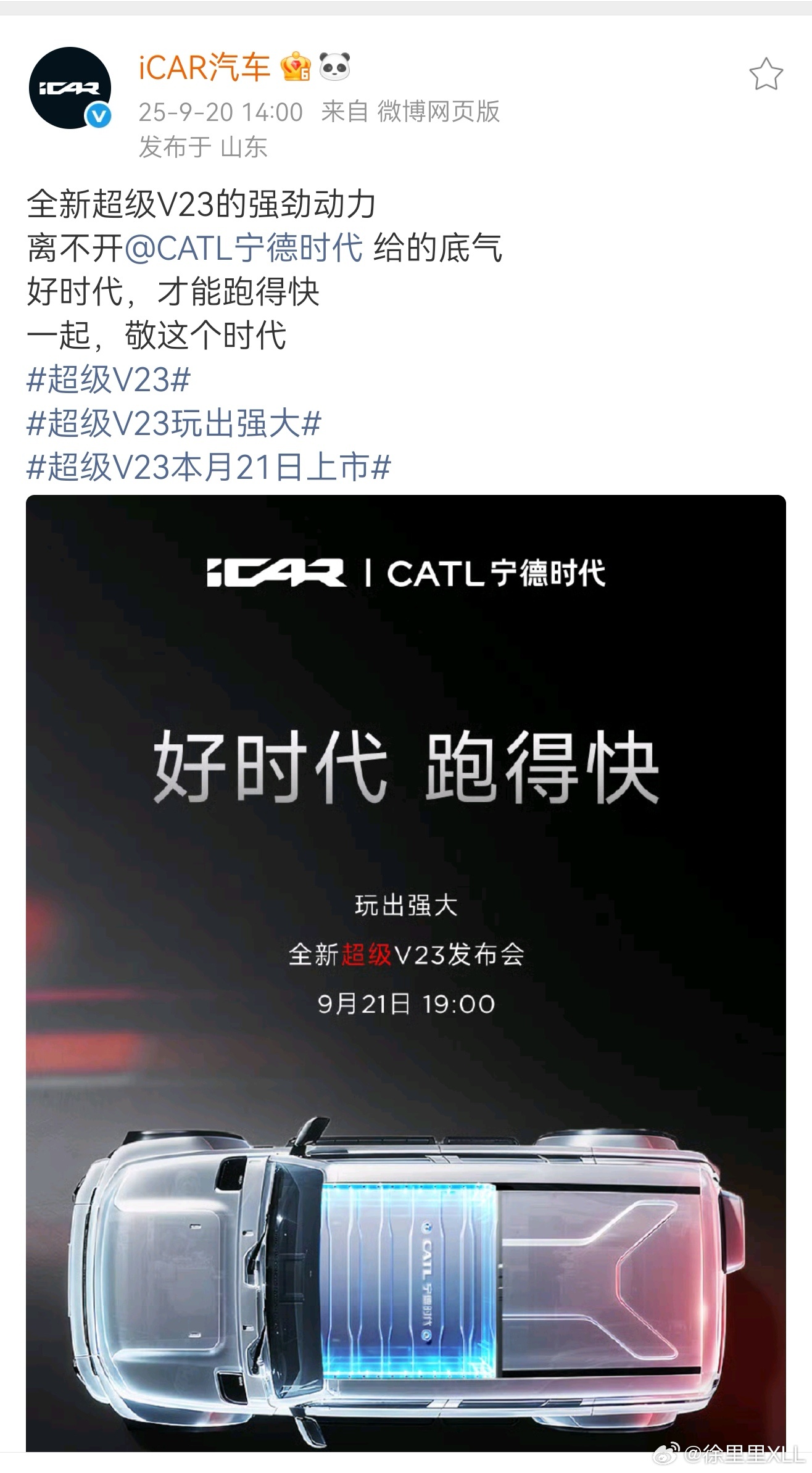 所有电池供应商。唯一会被车企拿出来当成卖点重点宣传的，就是宁德时代。这说明什么？