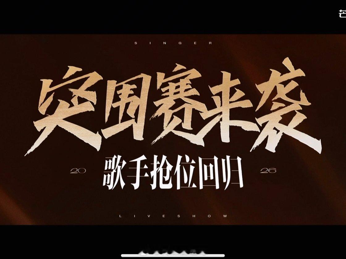 张碧晨回应不参加歌手突围赛，原因是行程冲突。张碧晨回应不参加歌手突围赛