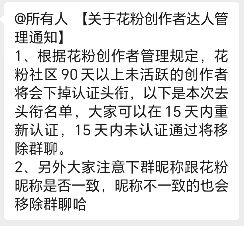 看到没！再不为“热爱”发电，那你连“热爱”的资格都没有了！也就是说，这个头衔是因