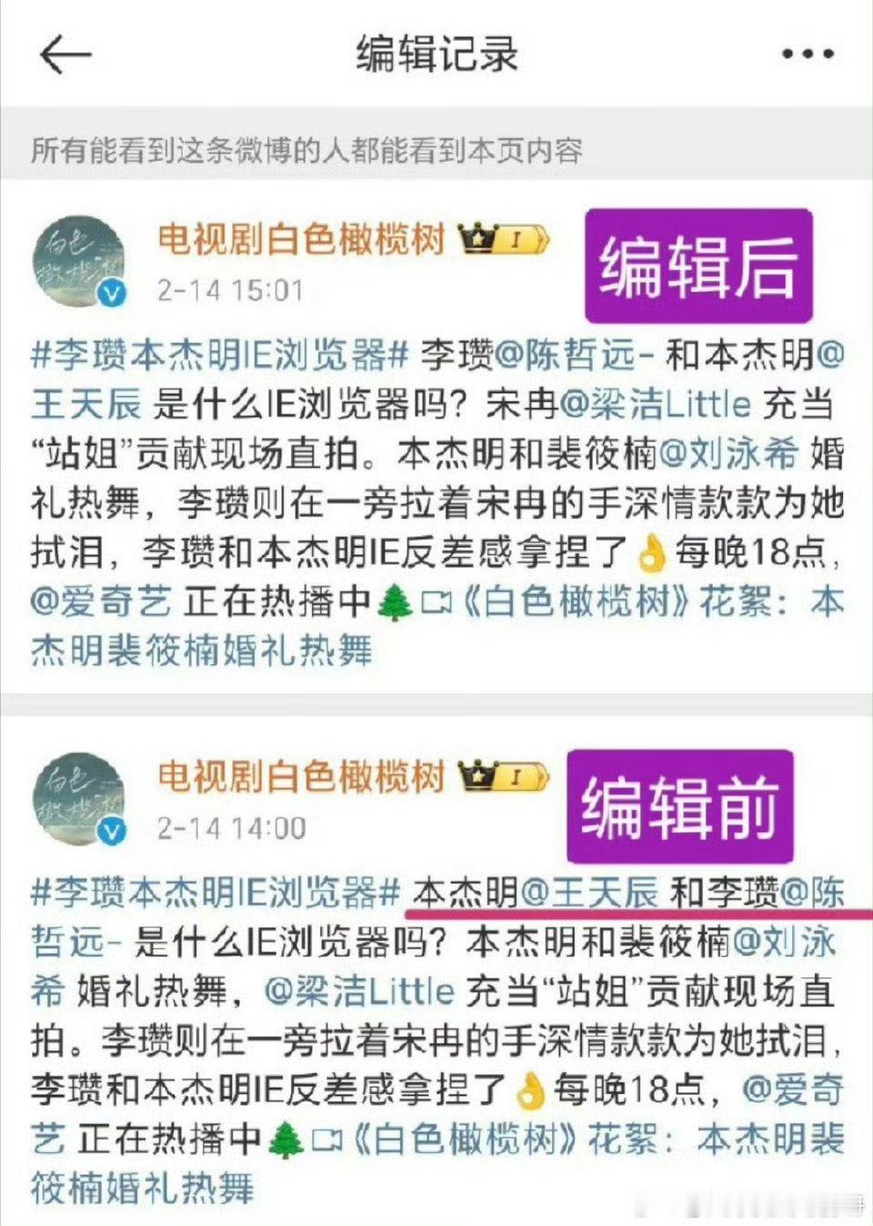 陈哲远做错了什么，被白色橄榄树剧方这样搞 