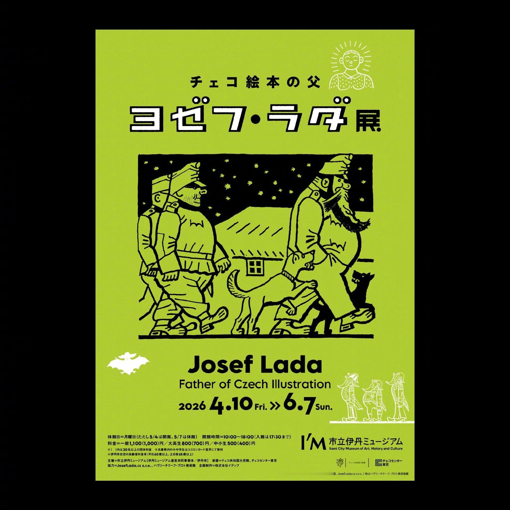 灵感的诞生 野村勝久的海报设计 