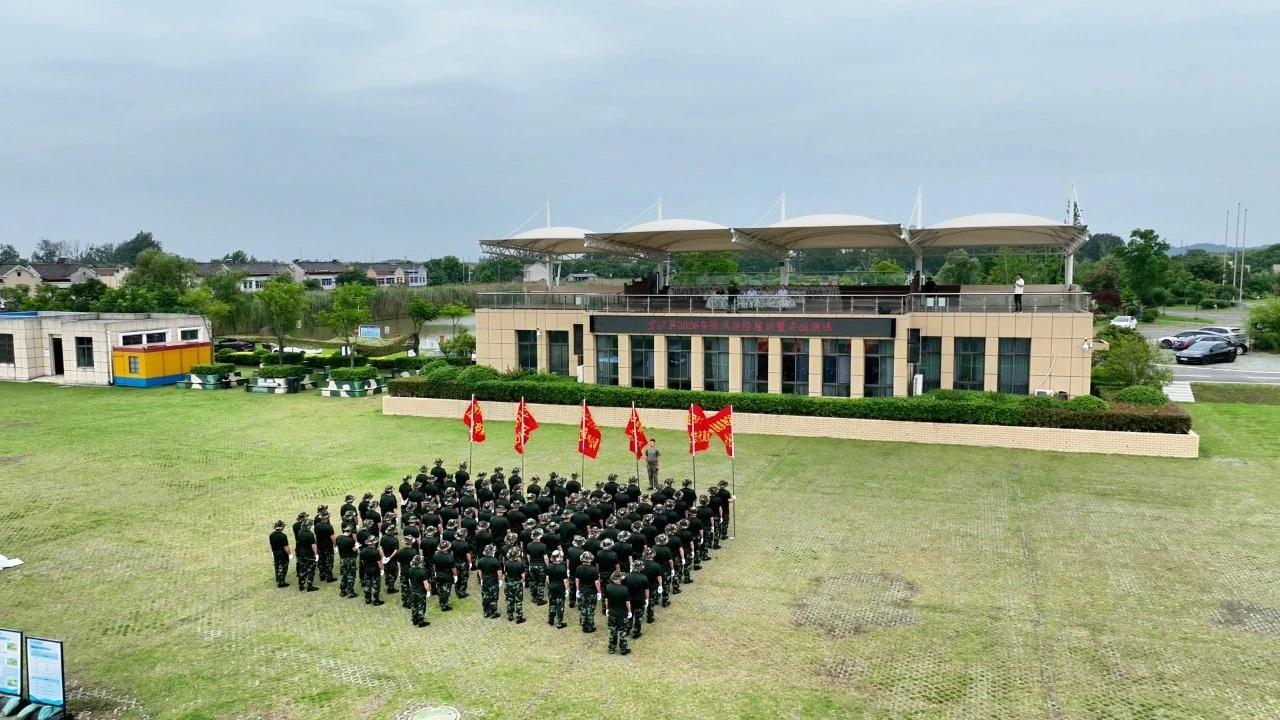 宝应110人南京集结！
日前宝应县防指在省防汛抢险训练中心开展2026防汛实战演