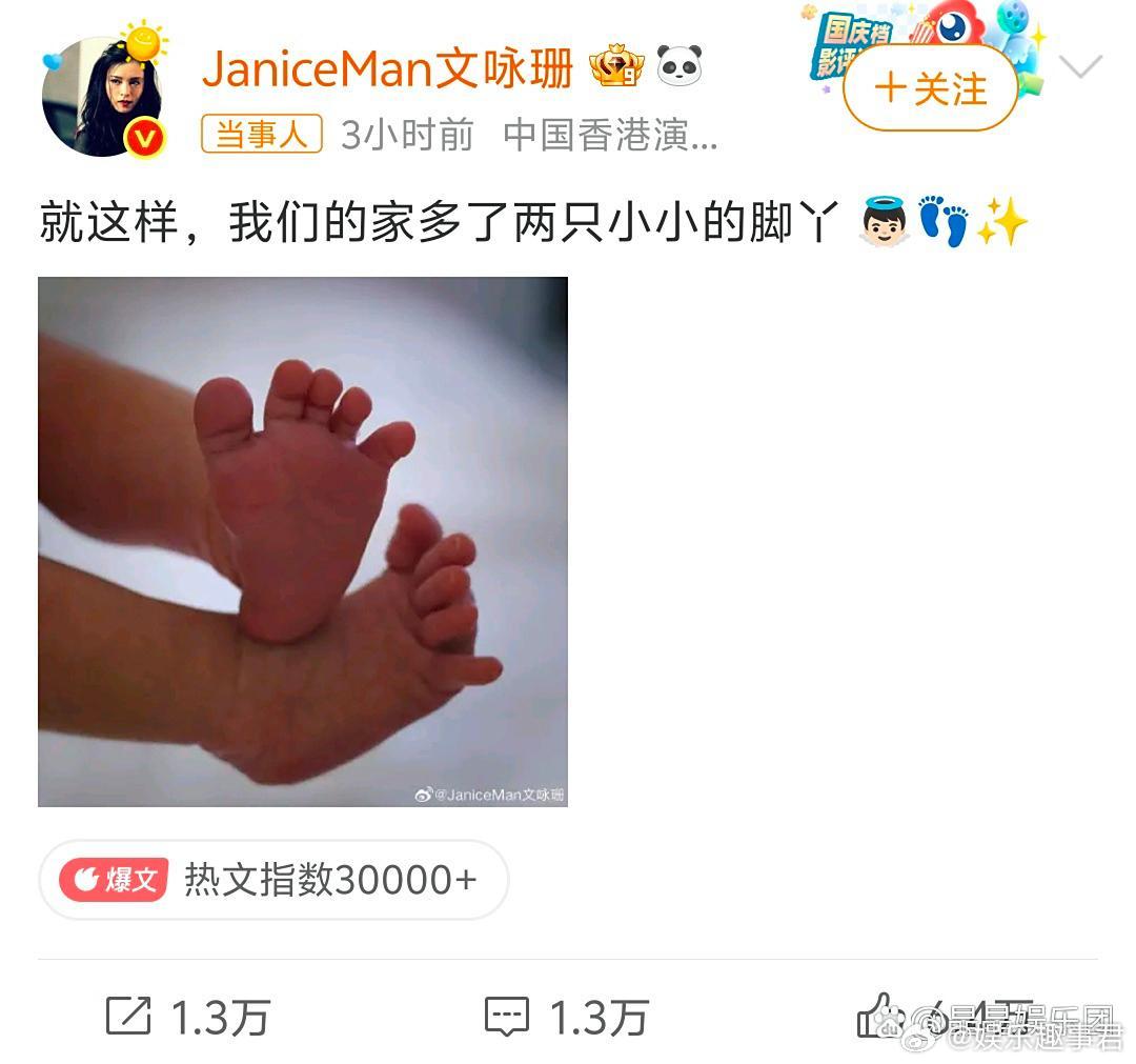 文咏珊官宣当妈文咏珊 官宣当妈，晒出宝宝的脚丫照，透露已经生下孩子，并配文：“就