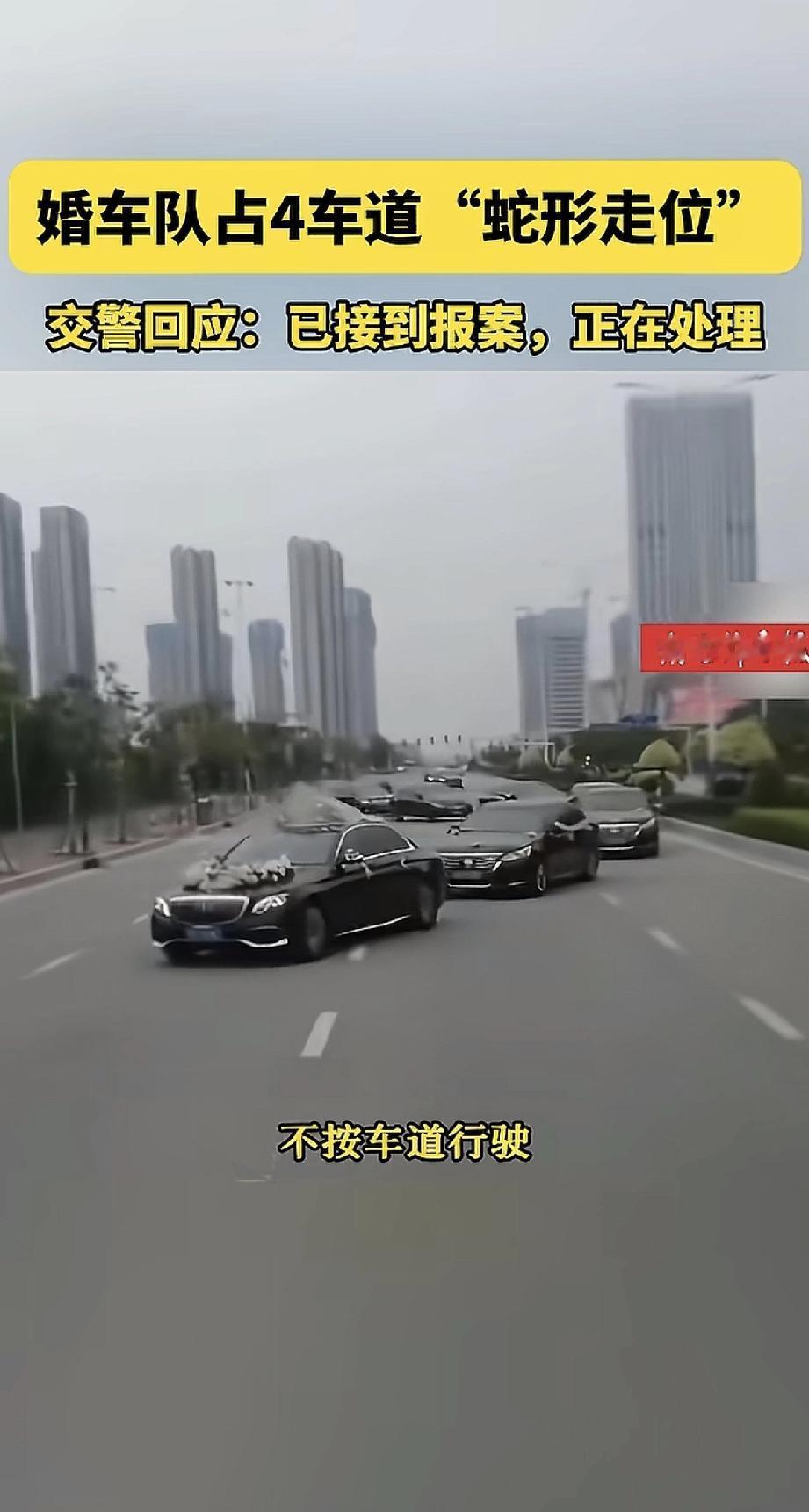 结婚本是图个喜庆顺利，可有些婚车队的做法实在让人捏把汗。

最近有婚车队为了拍视