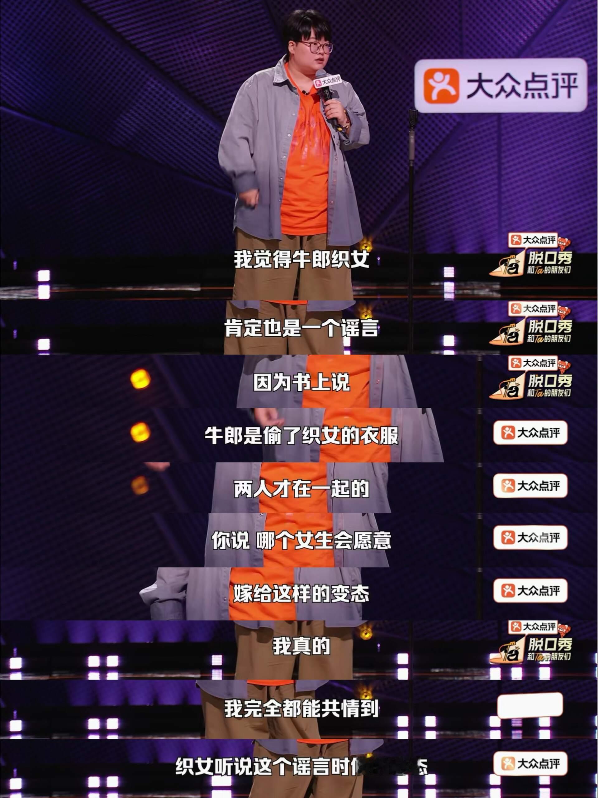 太喜欢这个关于牛郎织女故事的新解构了 