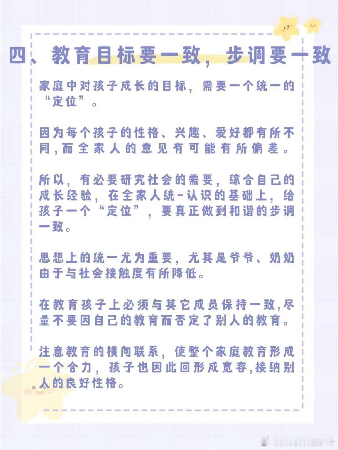 【育儿】培养孩子好性格的六大秘诀！ 