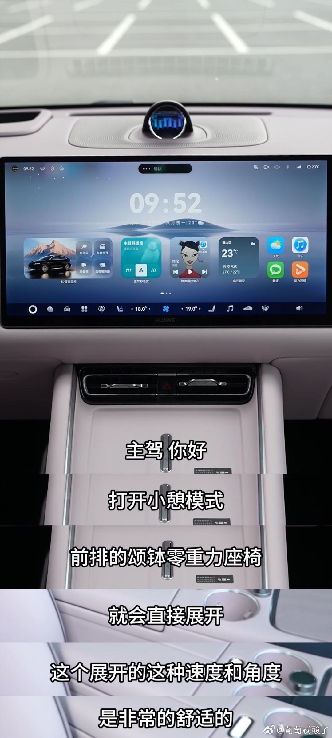 突然理解了车内20分钟效应鸿蒙智行旗下25万家用SUV最优选，智界R7颂钵零重力