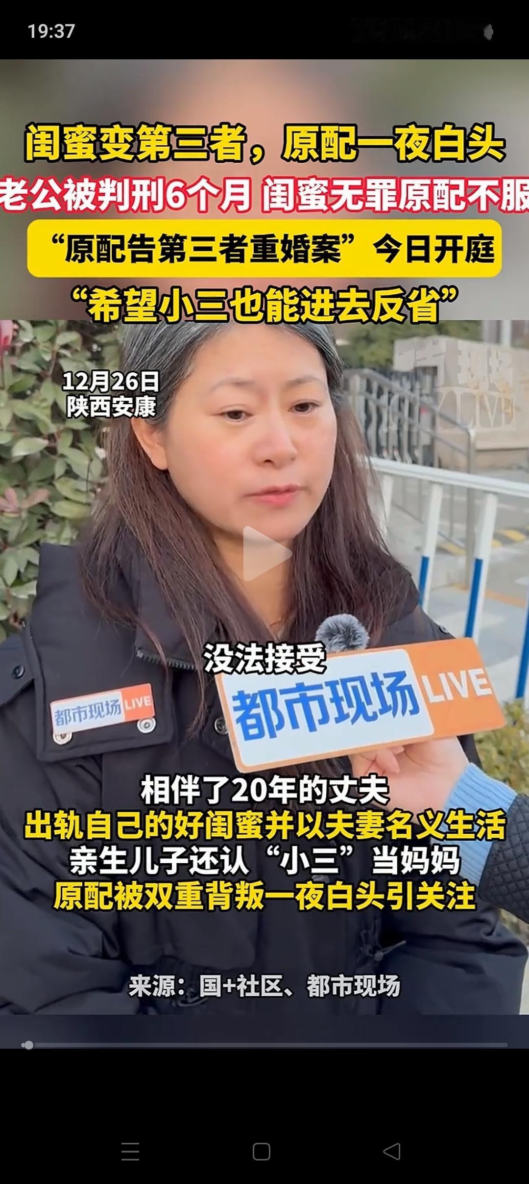 陕西安康，女子把丈夫介绍给闺蜜，认识不到两个月，女子发现车上有闺蜜的打胎信息，签