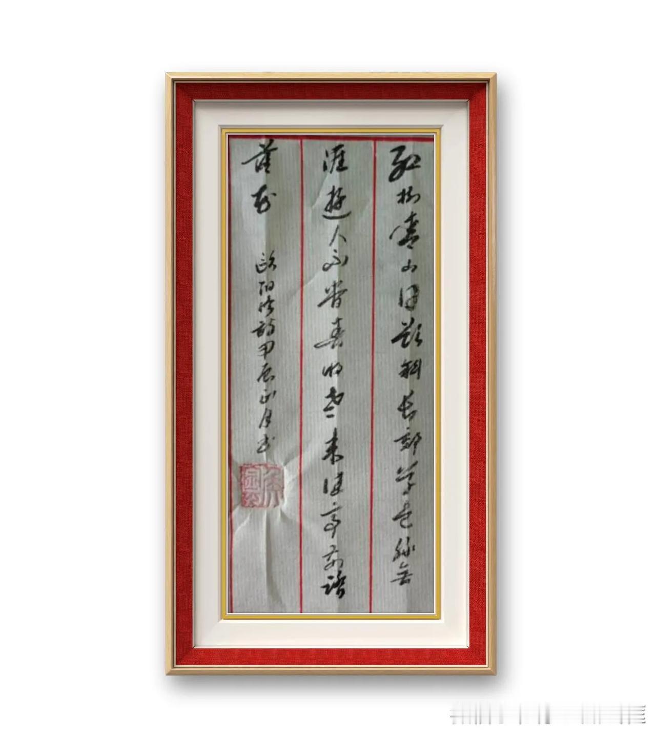 欧阳修《丰乐亭游春》。红树青山日欲斜，长郊草色绿无涯。游人不管春将老，来往亭前踏