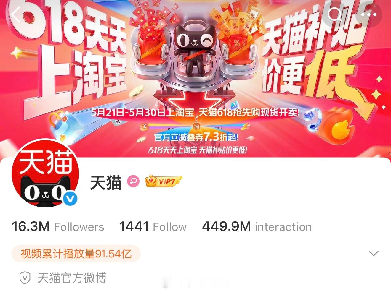 【通知】明天10点15，群星TVC微博，天猫官方网页链接发布评论：格式：明星应援