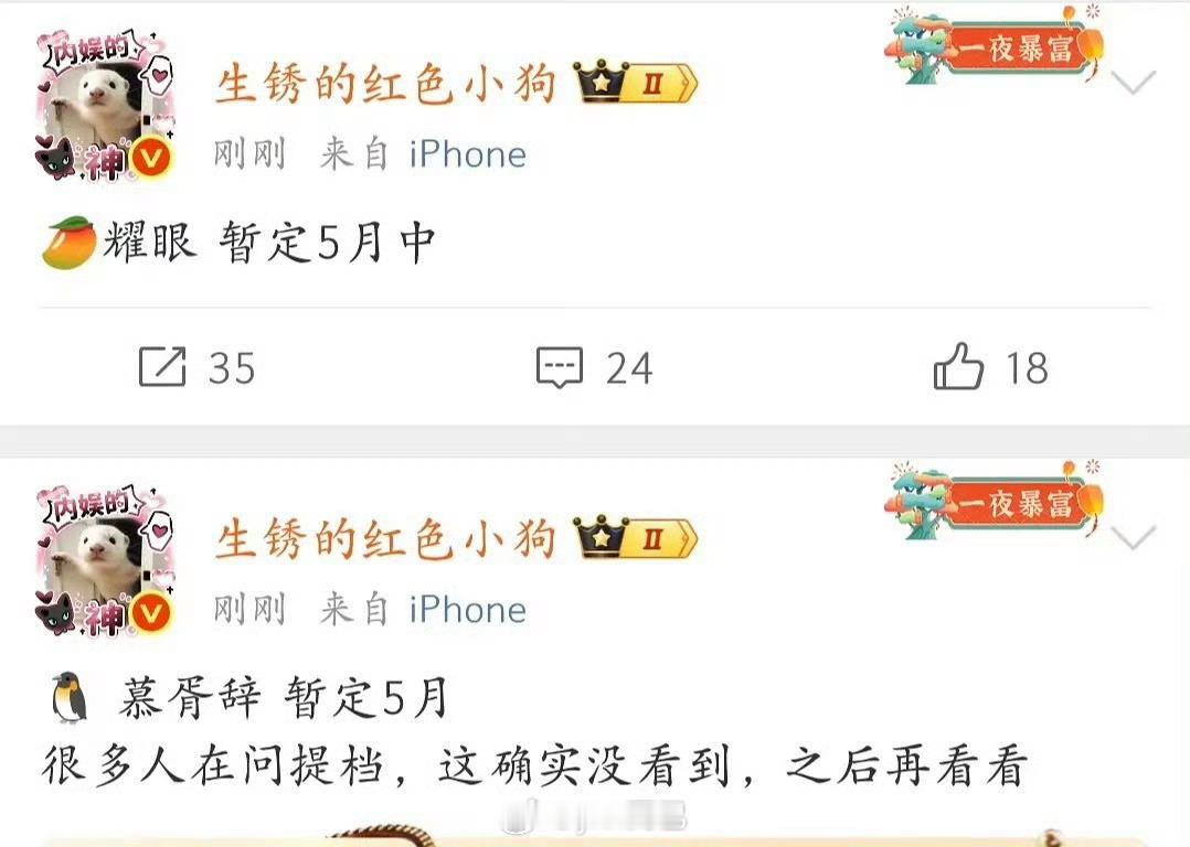 关晓彤李昀锐耀眼暂定5月迪丽热巴陈飞宇慕胥辞暂定5月阿瑟和小林2月就有男主剧对打