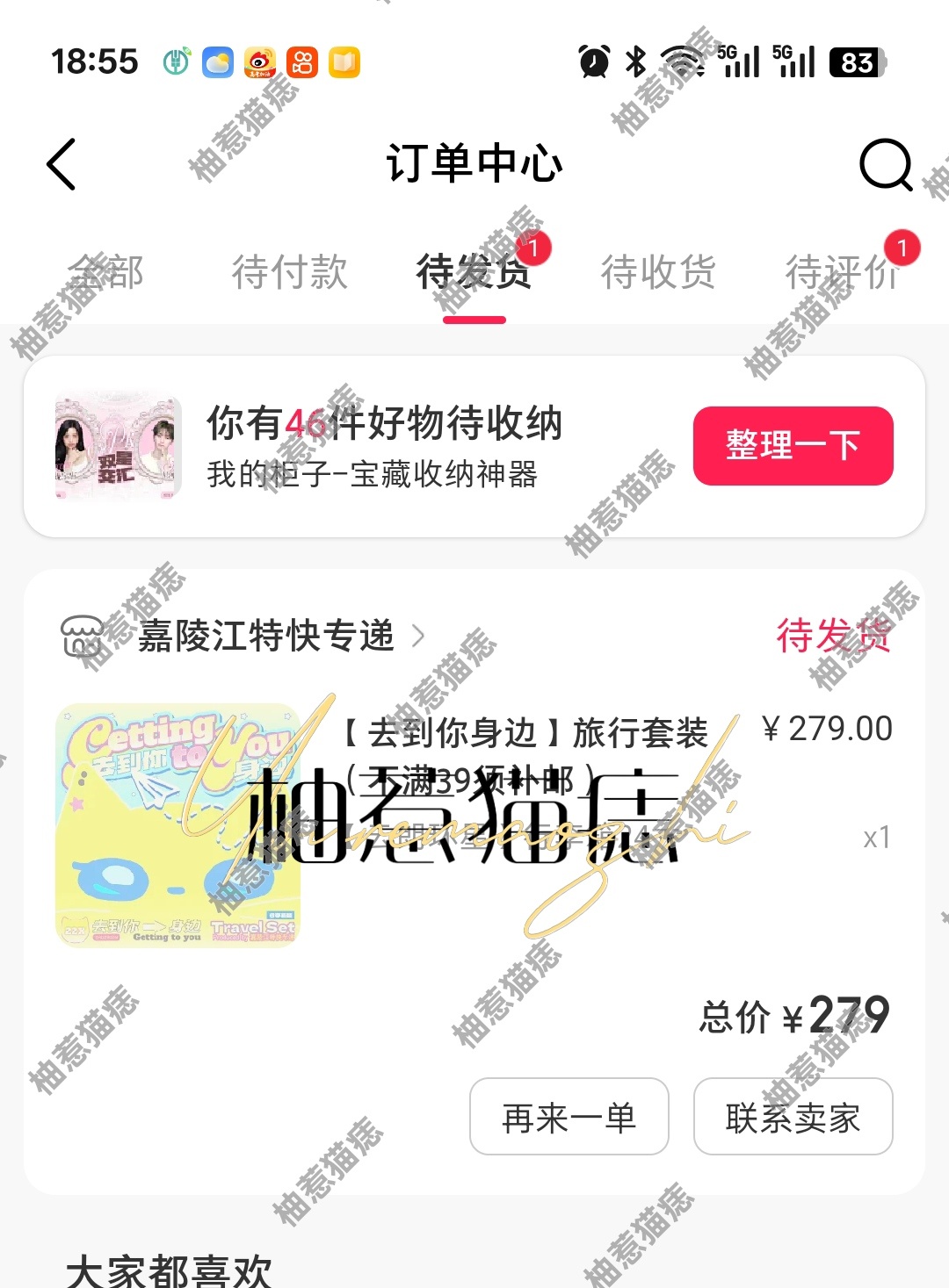 差点忘记买行李箱 