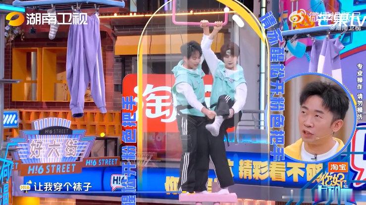 请苏醒松开粉色把手 你好星期六 游戏环节，苏醒和陆虎站高台穿连体衣，被粉色把手“