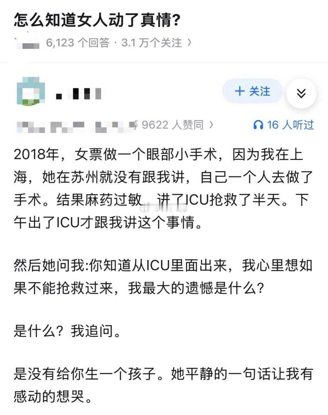弔乎 分享肛编的故事 