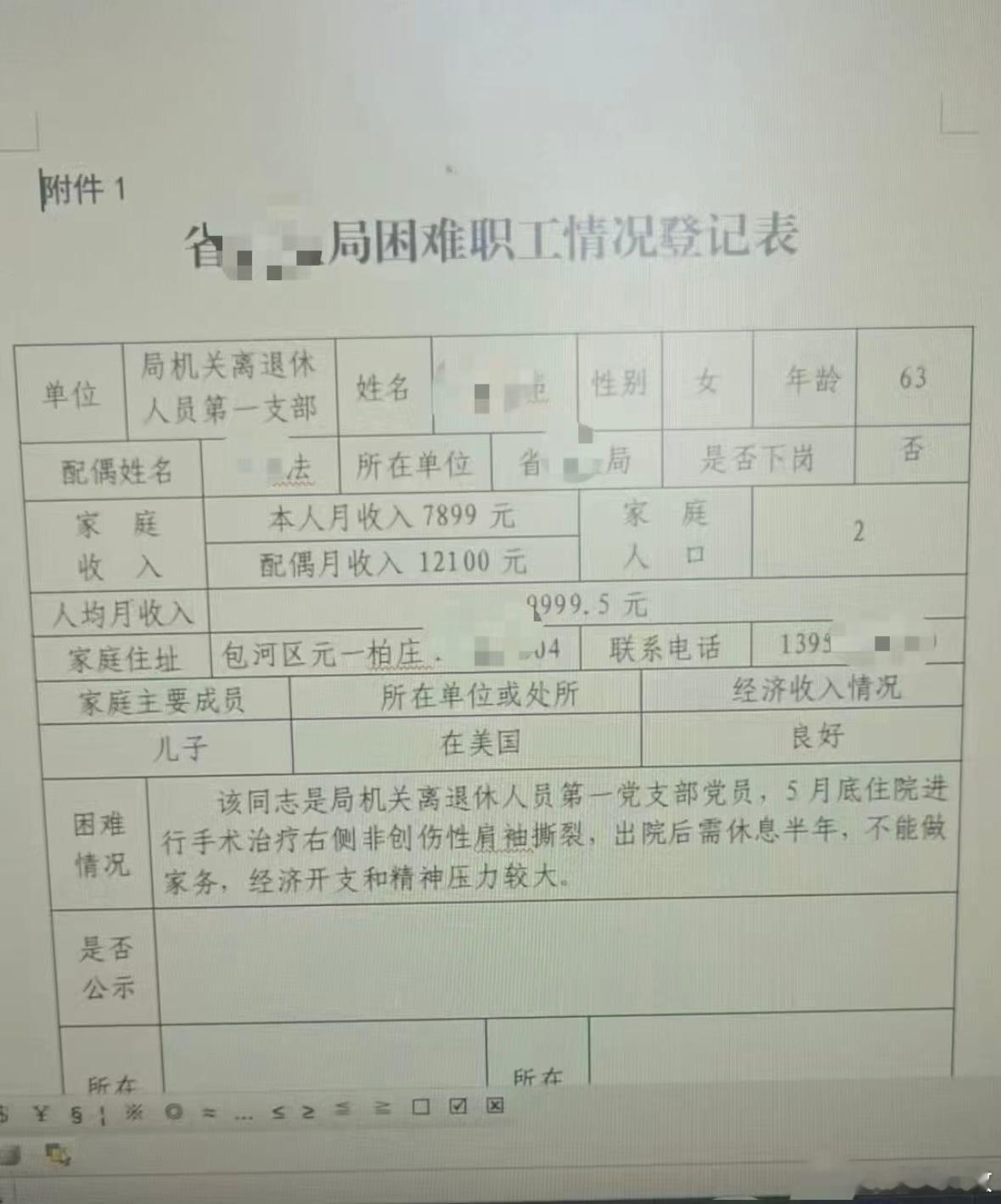 请问这是真的么？在安徽合肥，某省级部门？如果这是真的，当事人也太谦逊低调了，这明