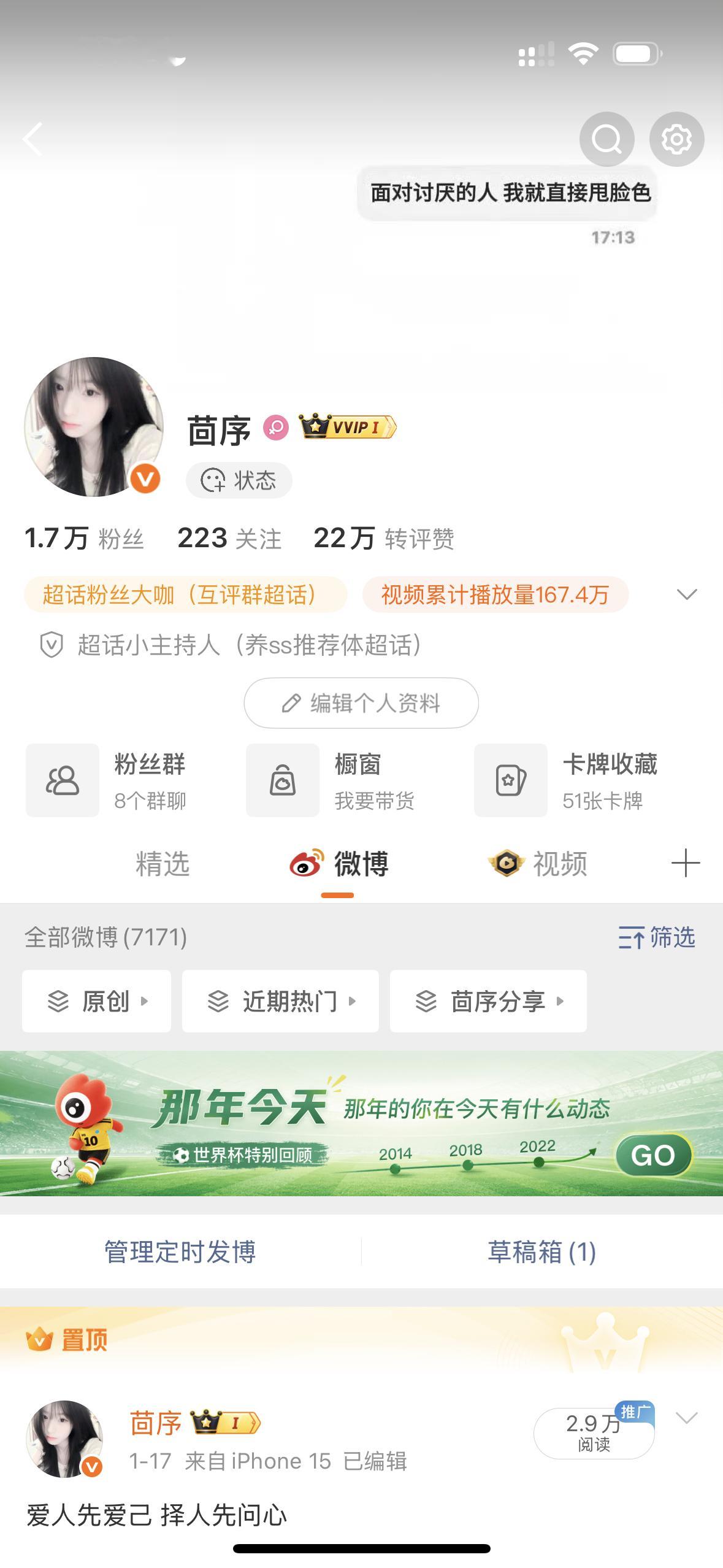 来互动 晚点回访 