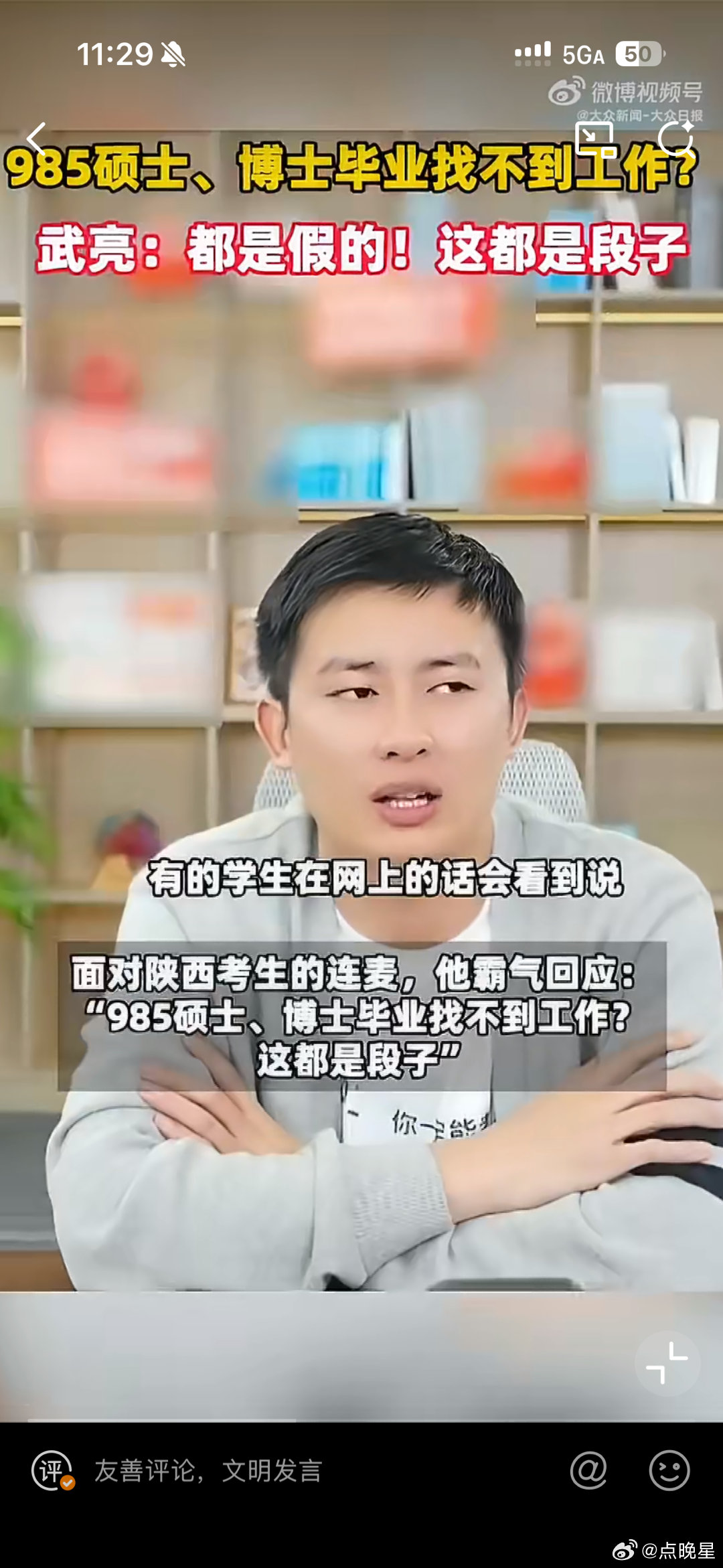 武亮说不应该为了面子选学校武亮说网上博士毕业找不到工作都是假的拒绝面子择校，回归