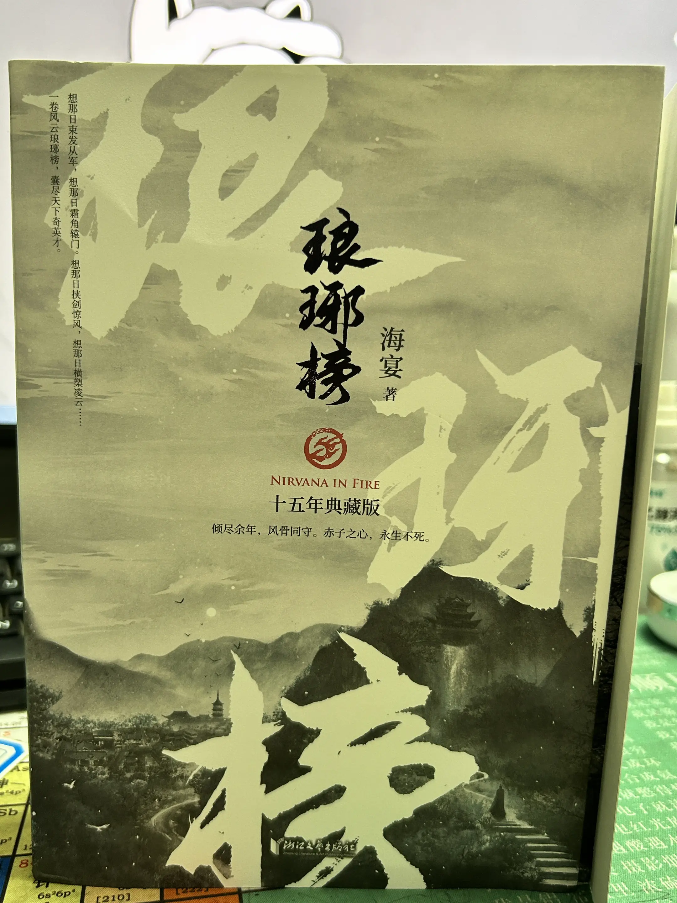 看了不下六遍的电视剧，换小说看看？就是那么专一。BGM：陈楚生 英雄杀
