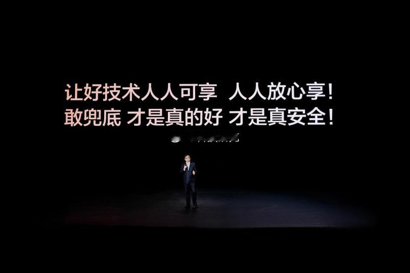 不得不说比亚迪这次真的够有魄力！5月28日发布会推出城市领航安全兜底后，短短三天