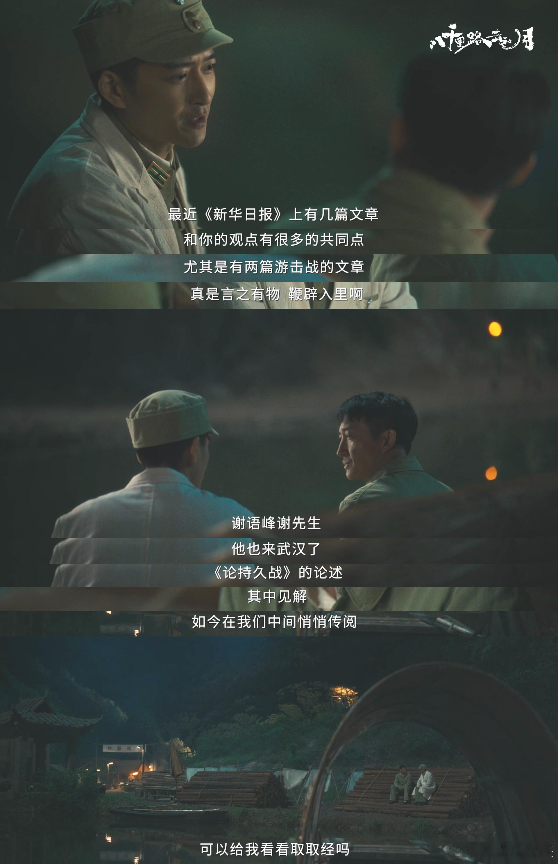 八千里路迎来自己的觉醒年代真的被细节打动！没有强行拔高，只是安静刻画小人物在乱世