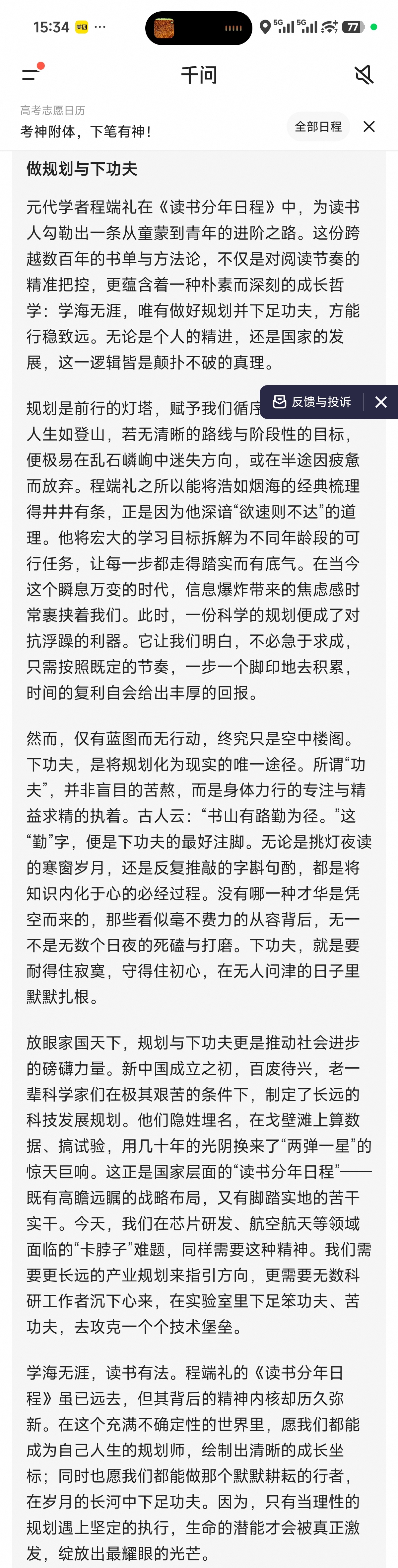 卢伟冰让Mimo写的高考作文我也让mimo v2Pro和豆包千问分别写了一篇北京