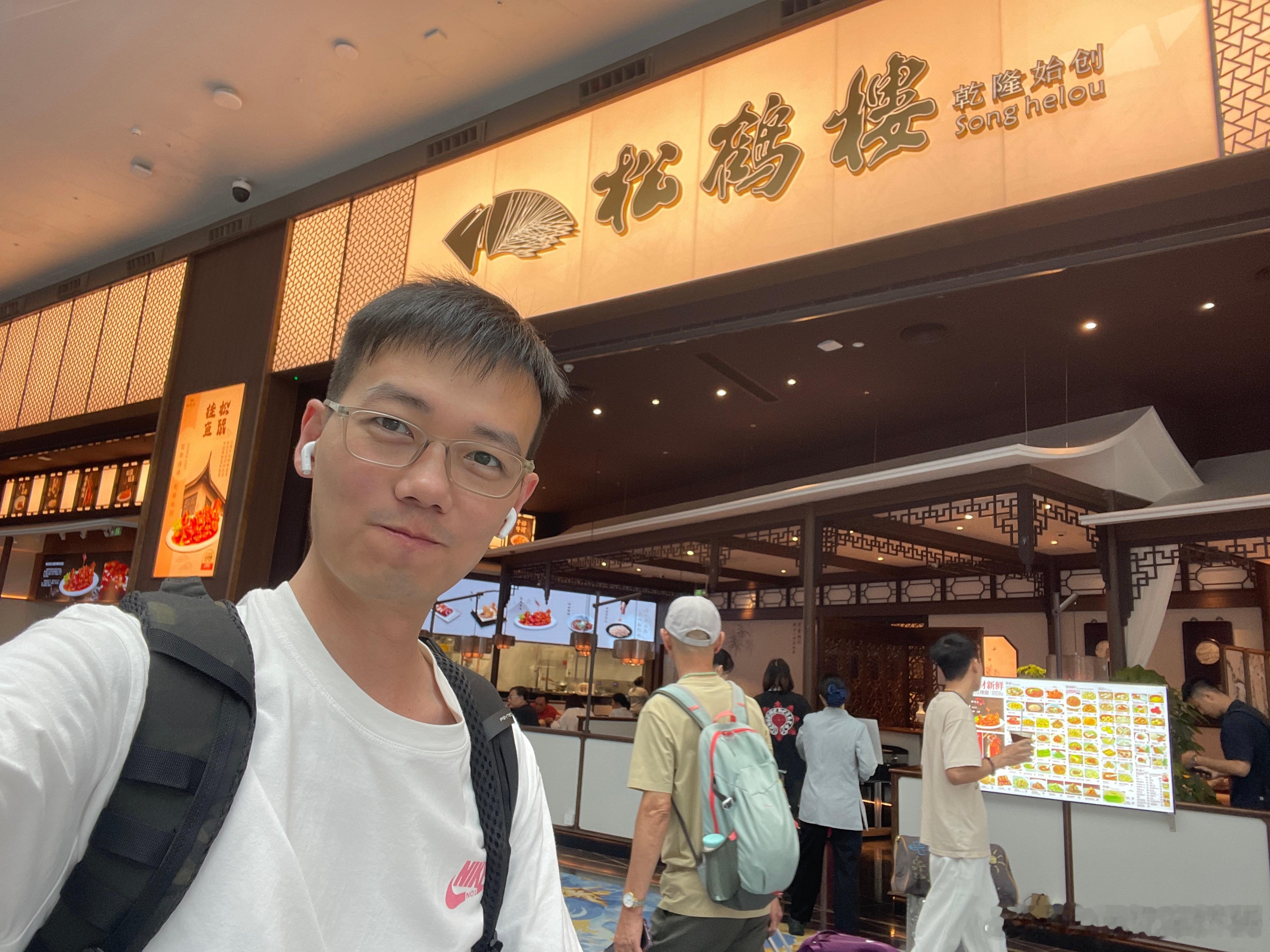 到我请包国为吃松鹤楼了，广州白云机场T3航站楼910区域拐角处 广州白云机场t3
