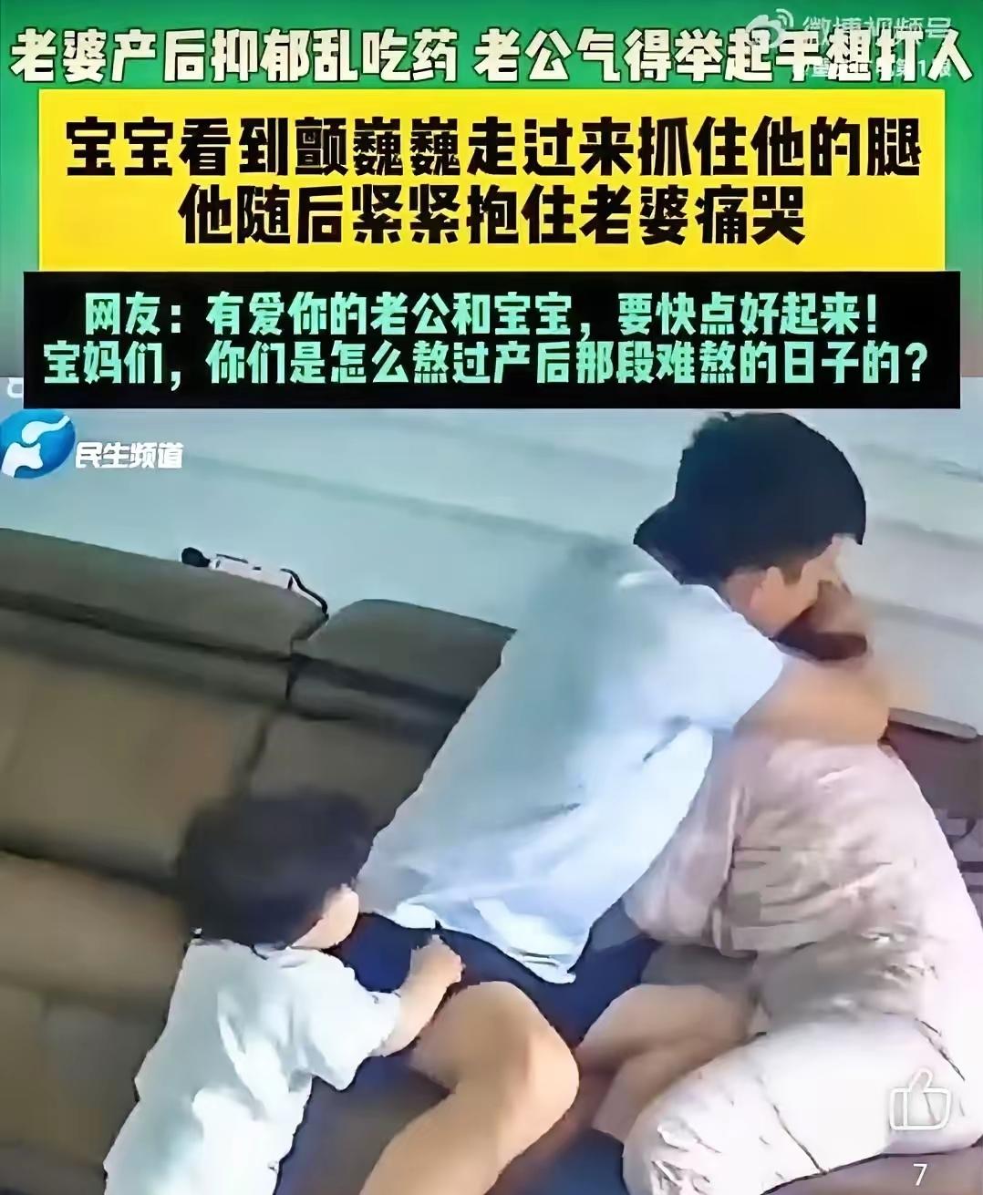 真的看破防了！很多人总觉得生完孩子就万事大吉，却不知道，育儿的温柔背后，藏着无数