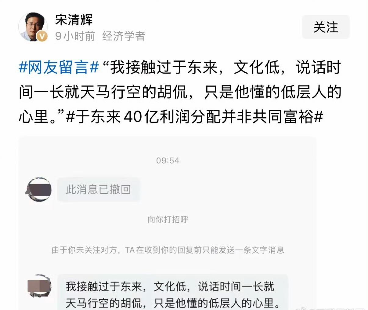 他这个学者也是自封的吧？