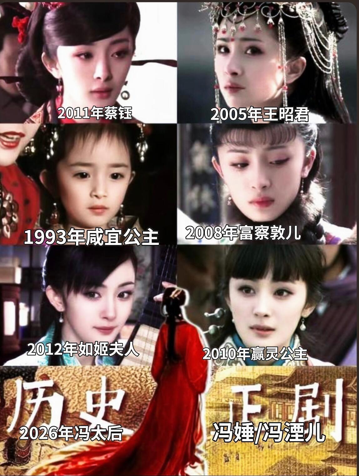 我去！原来历史正剧的红，杨幂有七部1993《唐明皇》 客串2007《王昭君》 女