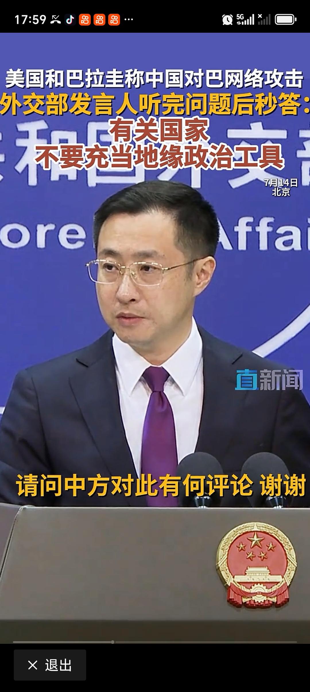 美国为何要在网络安全问题上抹黑中国 美国在网络安全问题上抹黑中国，说白了就是出于