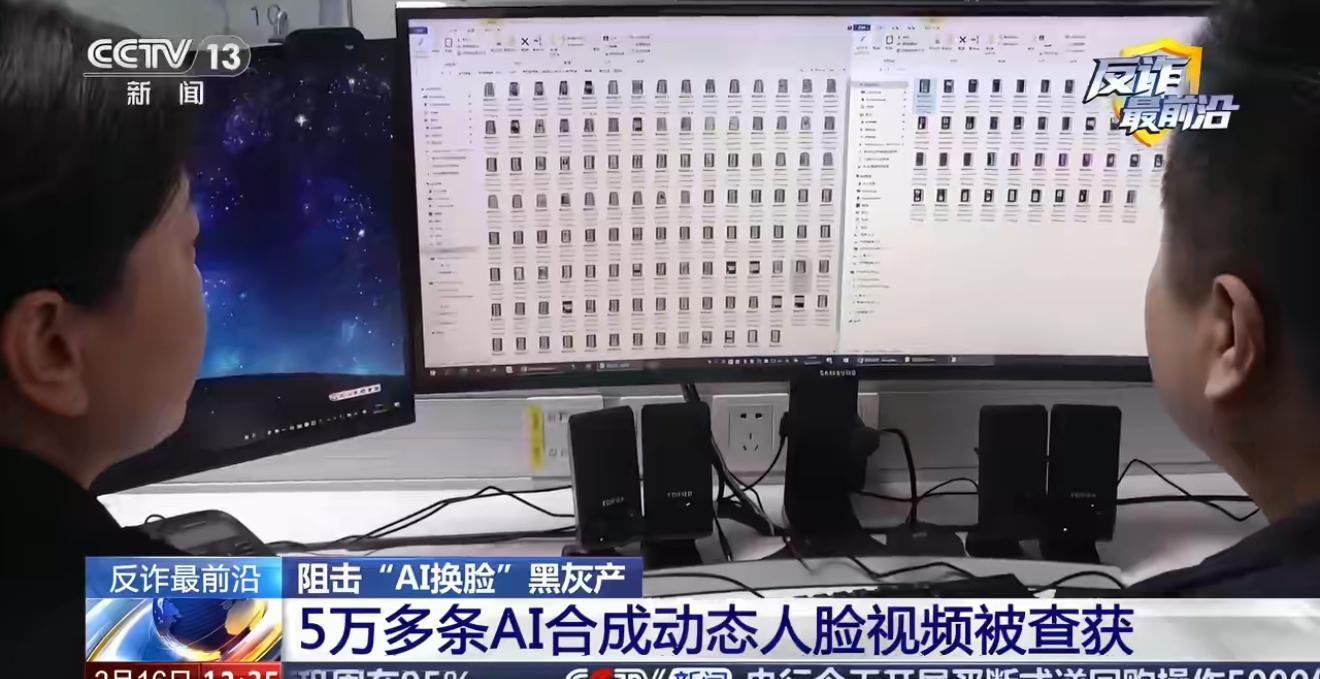 5万多条合成动态人脸视频被查获   太可怕了，根本不知道自己的脸什么时候就被人拿