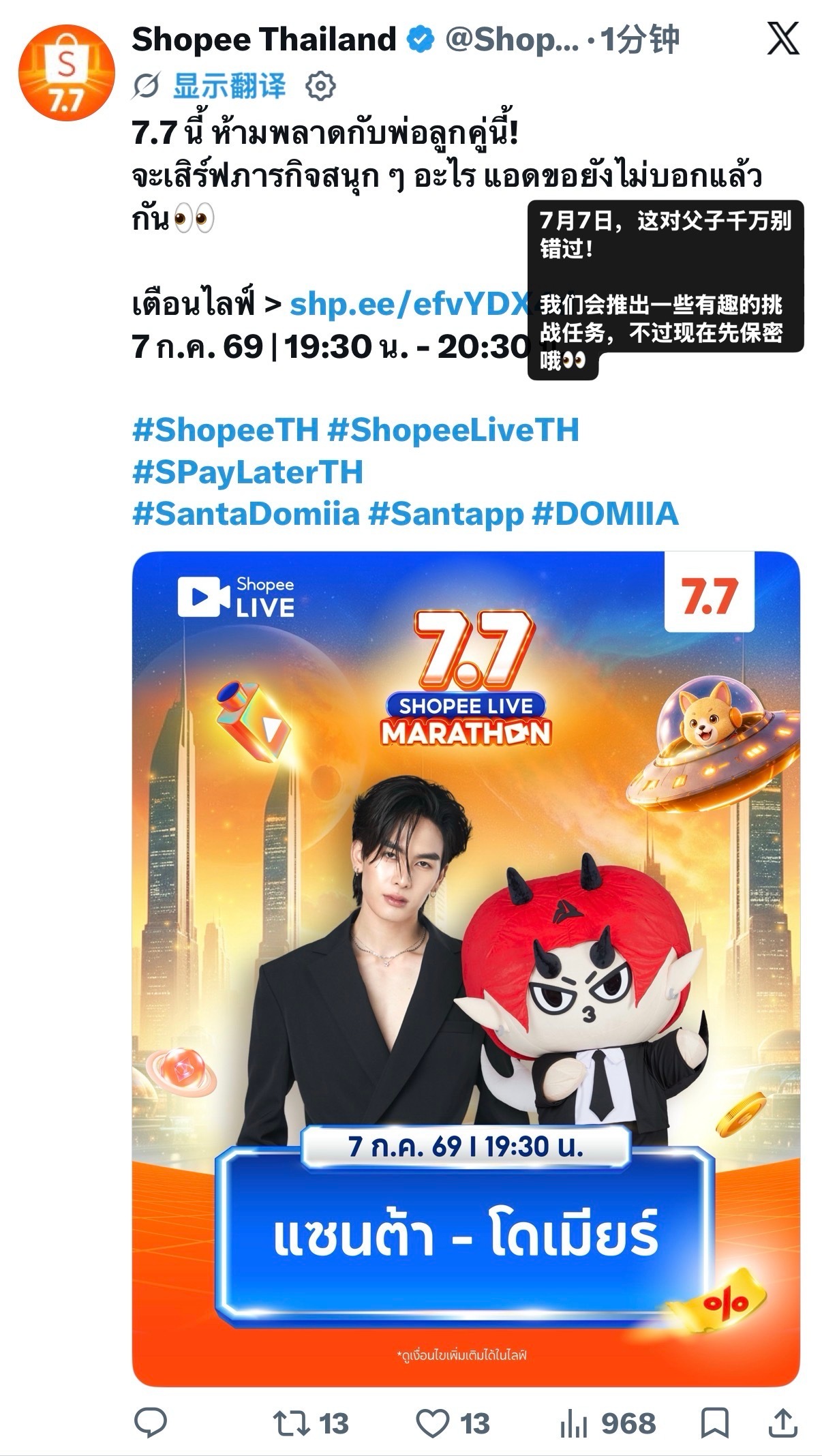 挑战在直播间讲话 