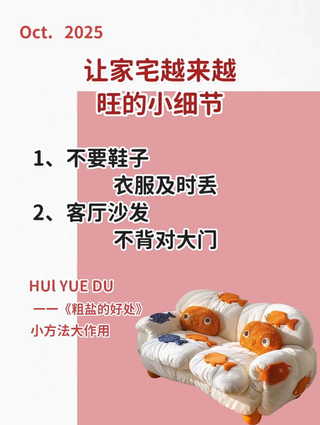 粗盐的好处 粗盐碟置于家中角落受益无穷 女性智慧 小方法大作用