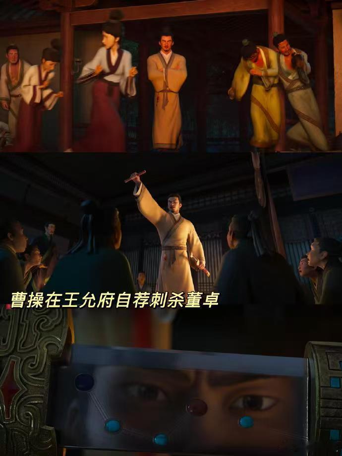 曹操扮猪吃老虎这一块群雄逐鹿的洛阳，危机四伏步步惊心。《三国第一部：争洛阳》中的