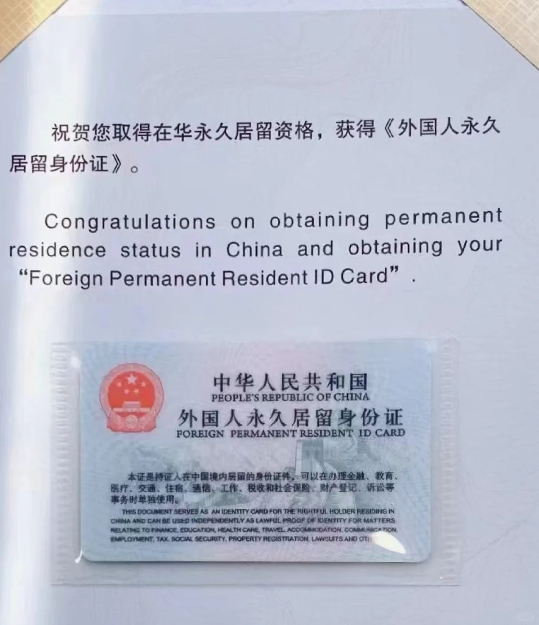 博士无门槛申请中国永居？刚毕业也能申请！