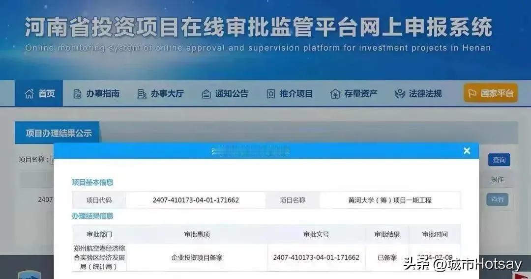 黄河大学原来有过，只是恢复而已。记得河南郑州历史上有过一所黄河大学。不过，大学名