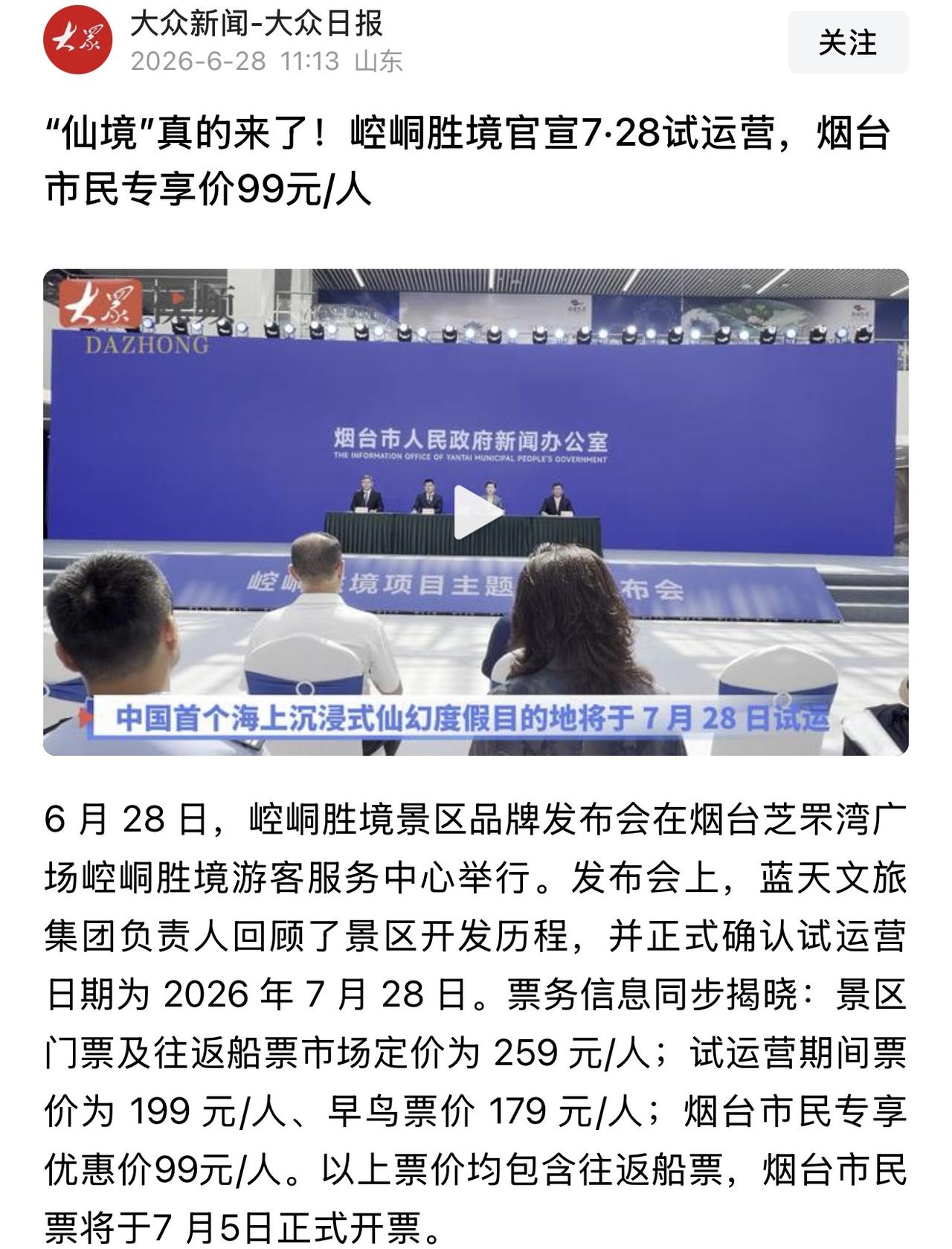 崆峒岛这个开业期价格是很友好的，尤其是对于本地市民的99元价格，真的是很便宜了，