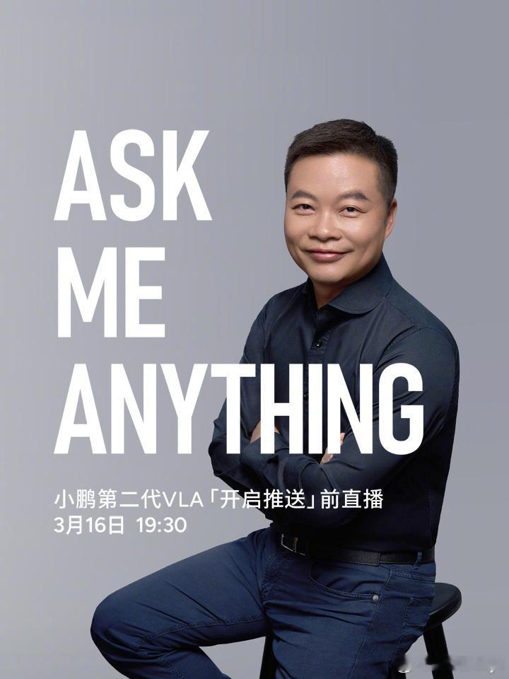 何小鹏直播第二代VLA推送小鹏发布第二代VLA，打造“妈妈都爱开的国民智驾”，追