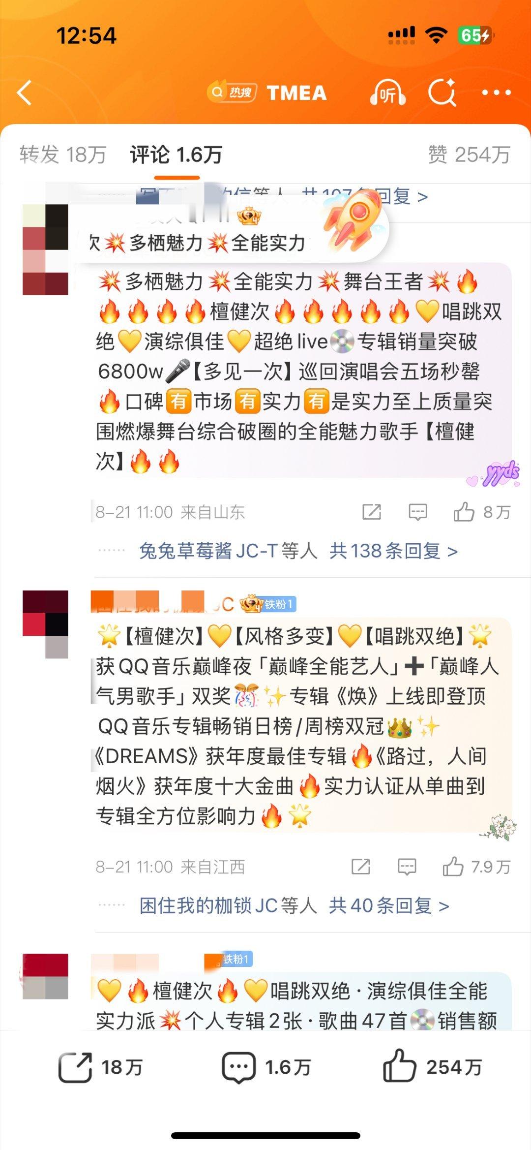 顶刘家和tjc家在🈳瓶掰头😂 ​​​