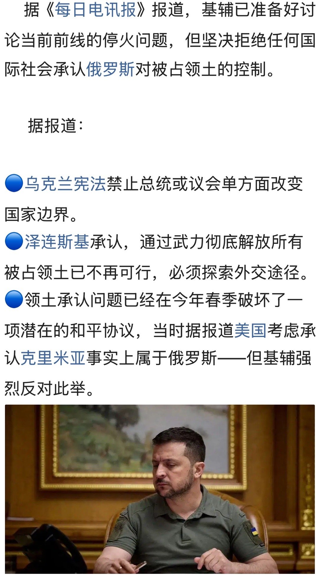 英国防长却表示，为了不让乌克兰受欺负，英国必须参与谈判。俄乌战争特朗普在社交媒体