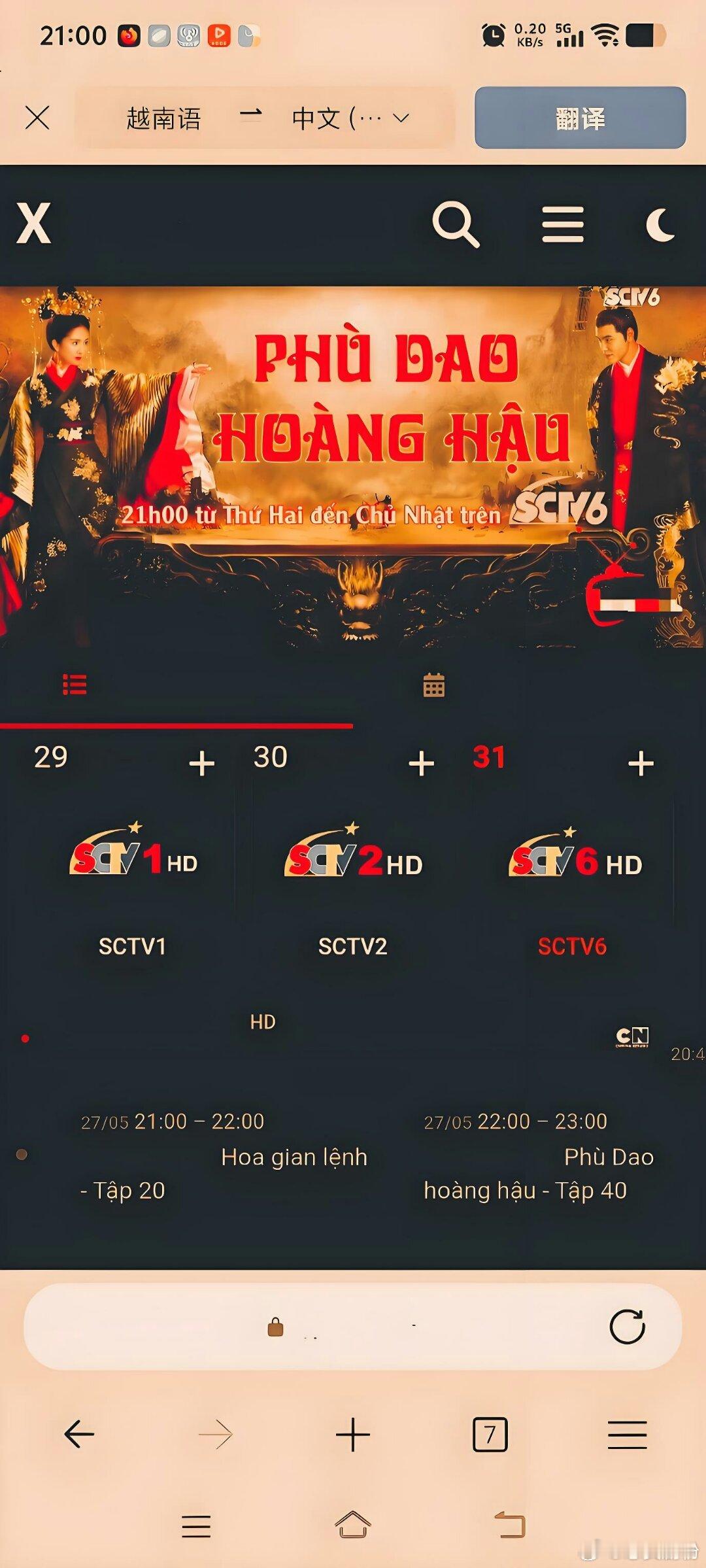 2026年阮经天影视作品出国火爆震撼荧屏来袭【5月27号】【晚上21：00黄金档